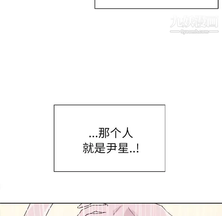優質女人第19话