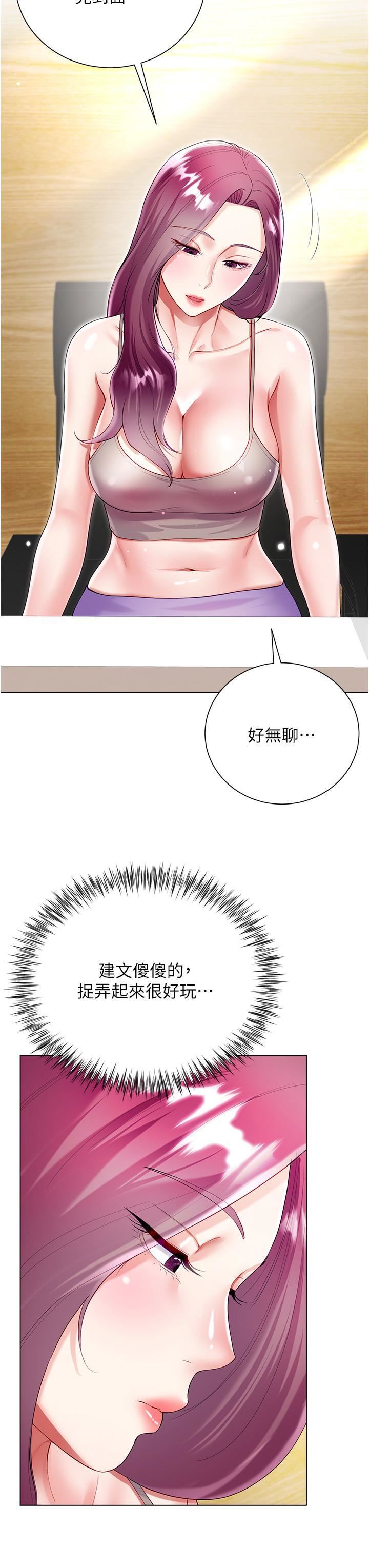 大嫂的裙子第60話-最終話-找到各自的幸福