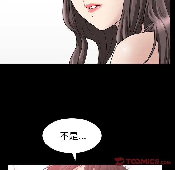 善良的她第33话