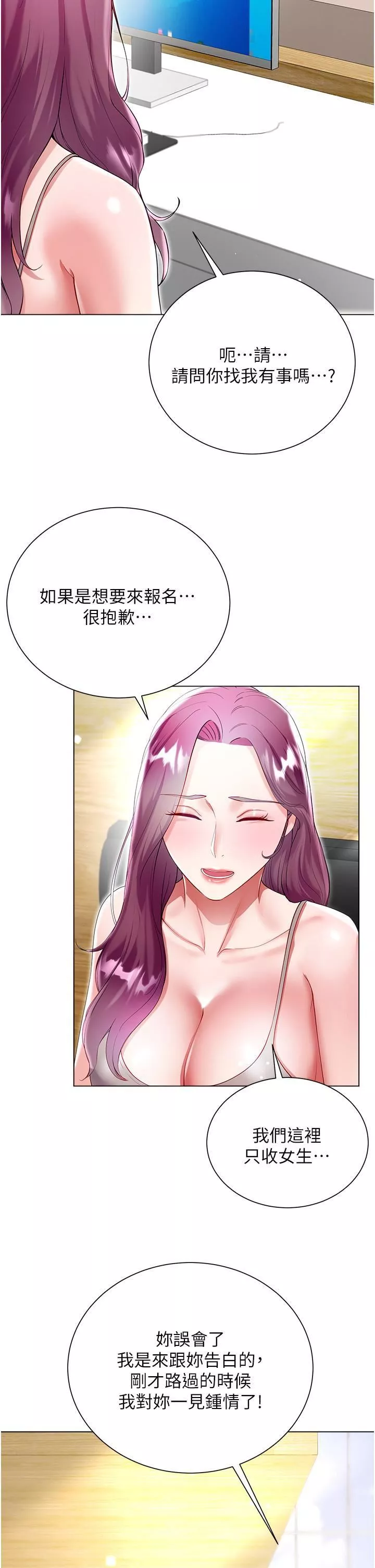 大嫂的裙子第60話-最終話-找到各自的幸福