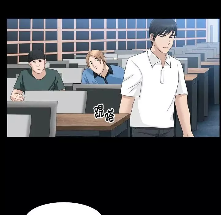 善良的她第33話