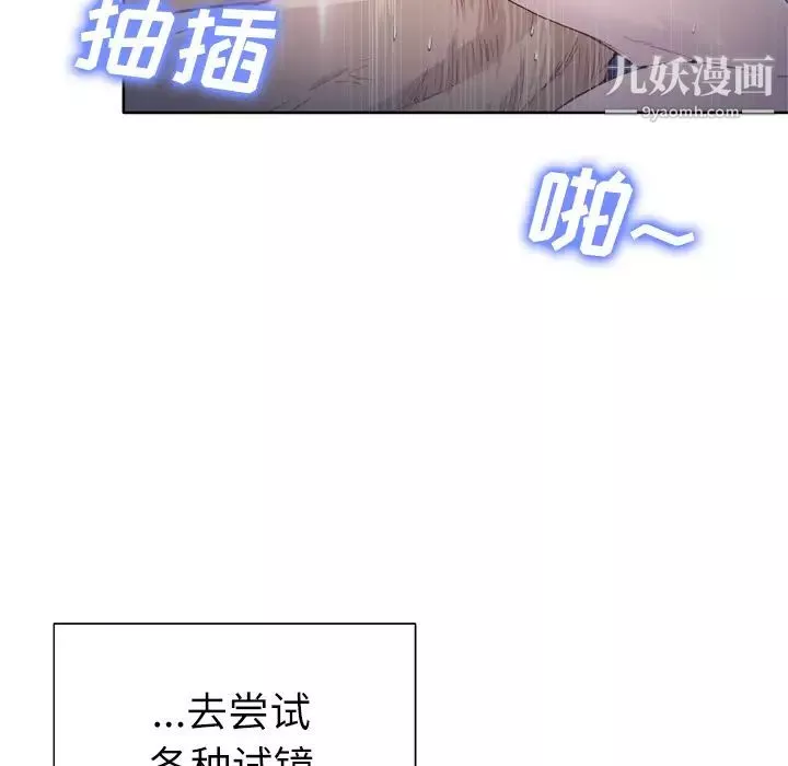 優質女人第19话