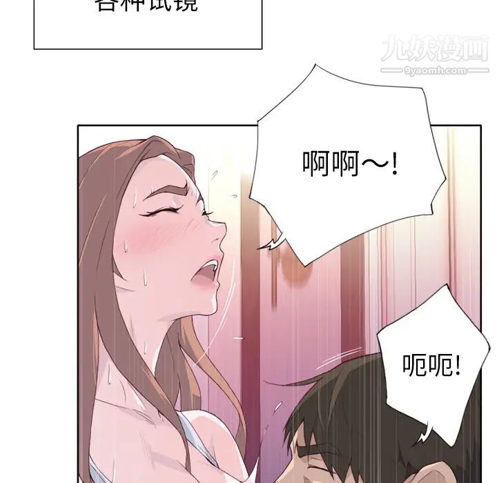 优质女人第19话