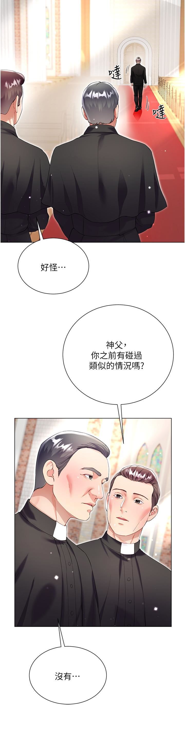 大嫂的裙子第60話-最終話-找到各自的幸福