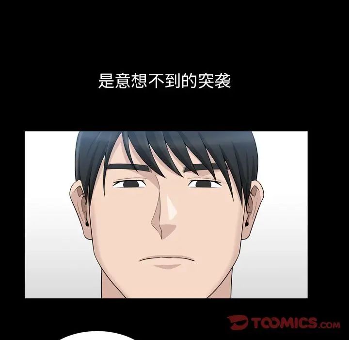 善良的她第33話
