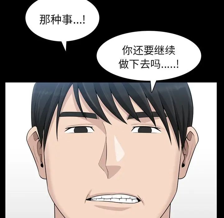 善良的她第33话