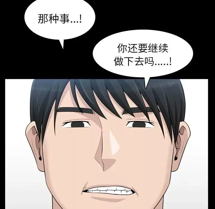 善良的她第33話