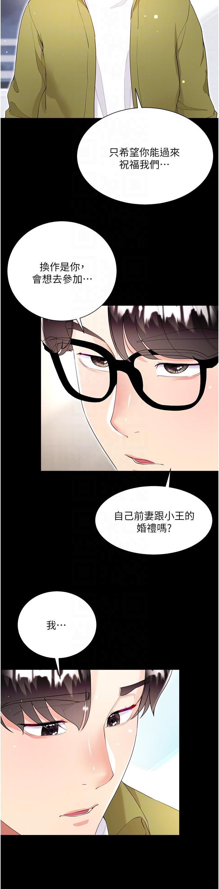 大嫂的裙子第60話-最終話-找到各自的幸福