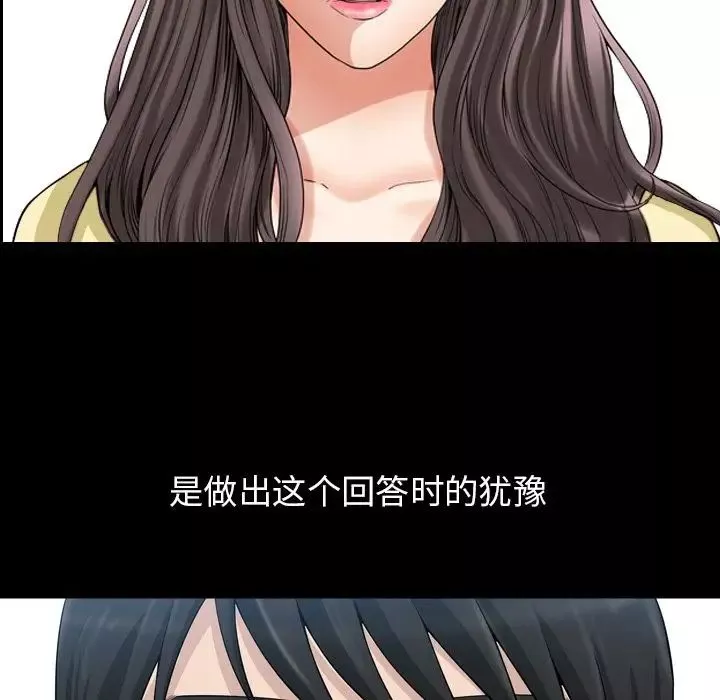 善良的她第33話