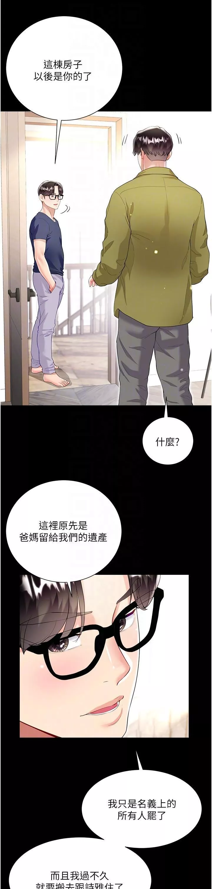 大嫂的裙子第60話-最終話-找到各自的幸福