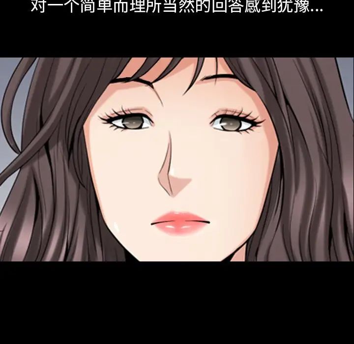 善良的她第33話