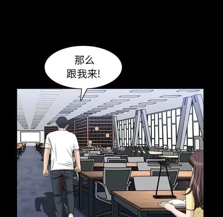 善良的她第33话