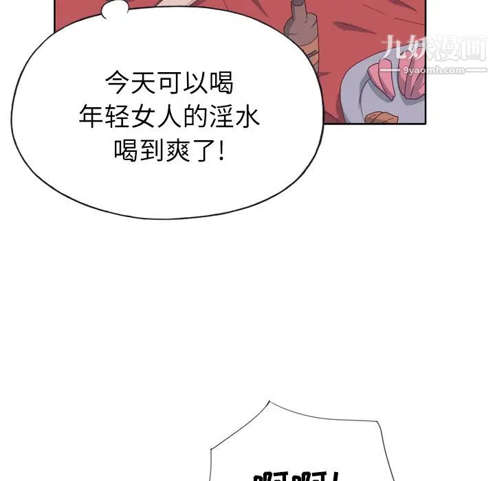 优质女人第19话