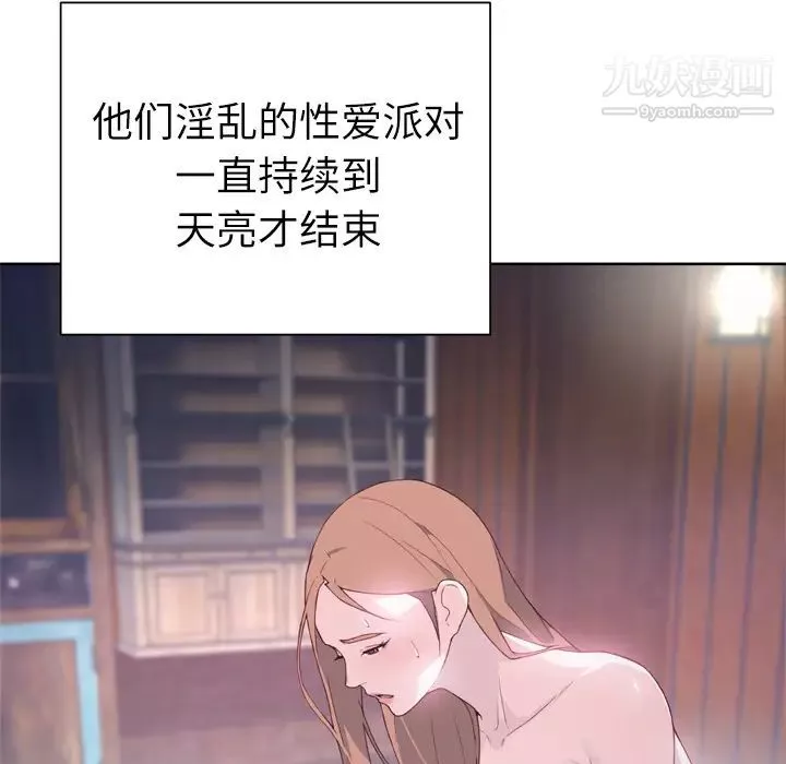 優質女人第19话
