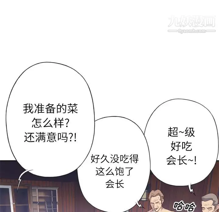 優質女人第19话