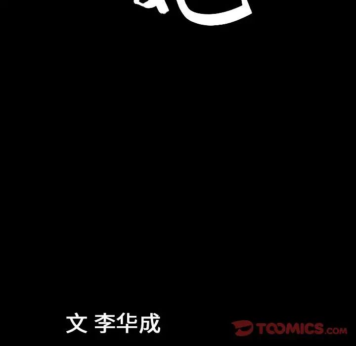 善良的她第33话