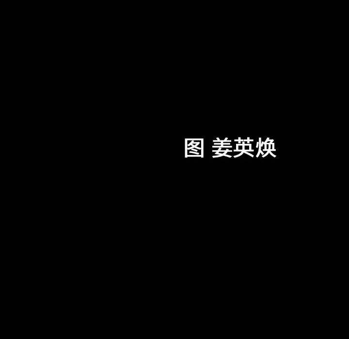 善良的她第33话