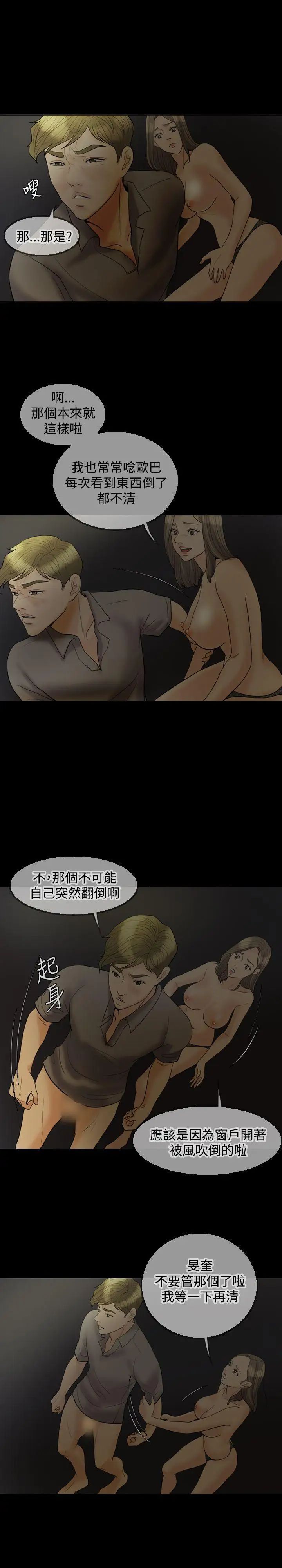 紅杏出牆第19話