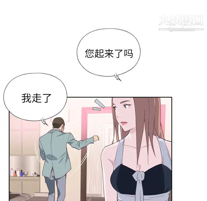 优质女人第19话