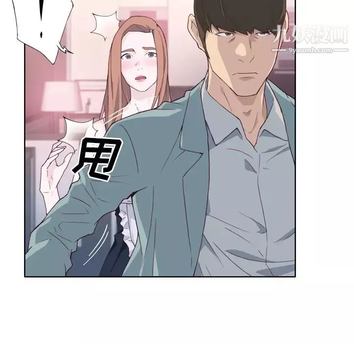 優質女人第19话