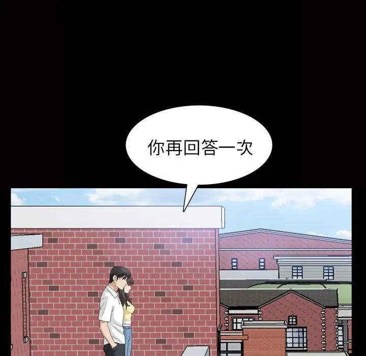 善良的她第34话