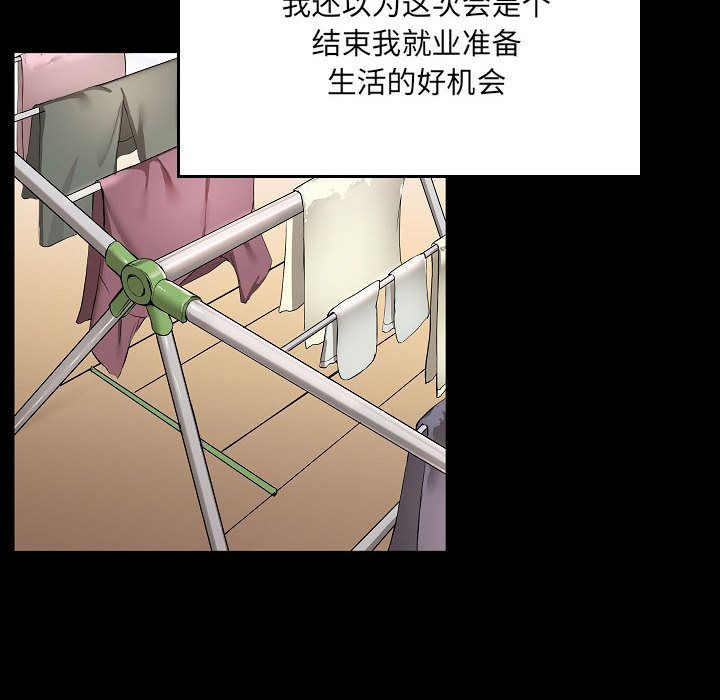 愛玩遊戲的女人們第1話