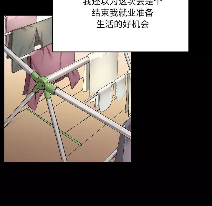愛玩遊戲的女人們第1話