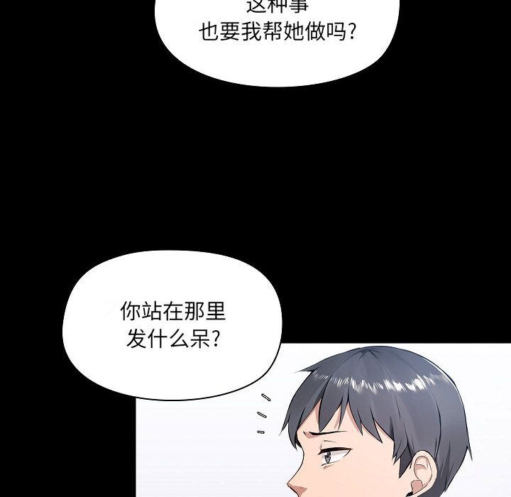 愛玩遊戲的女人們第1話