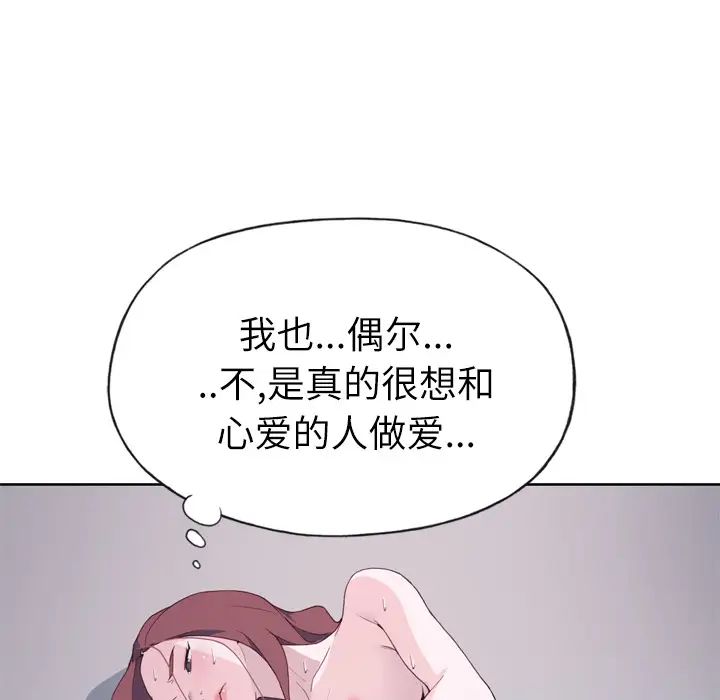 优质女人第19话