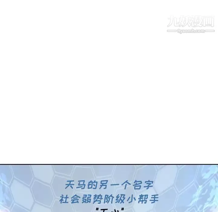 優質女人第19话