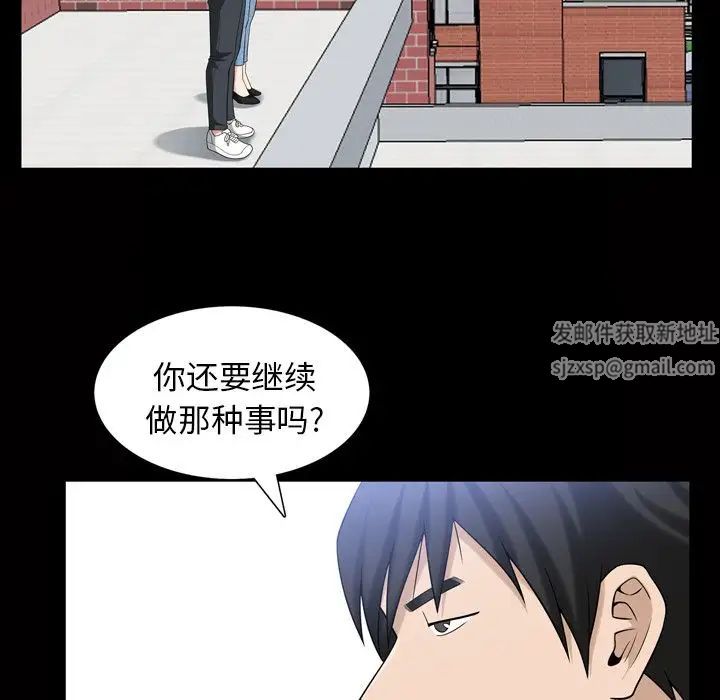 善良的她第34话