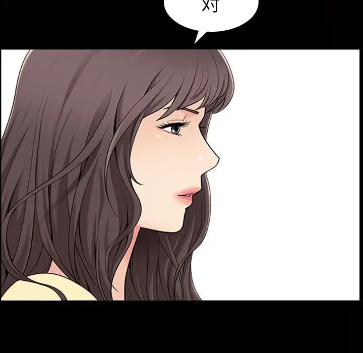 善良的她第34話