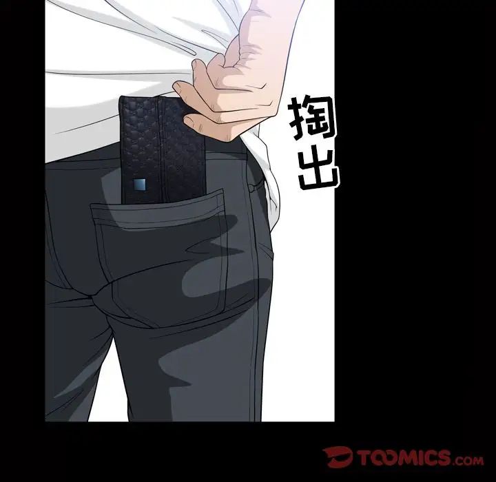 善良的她第34話