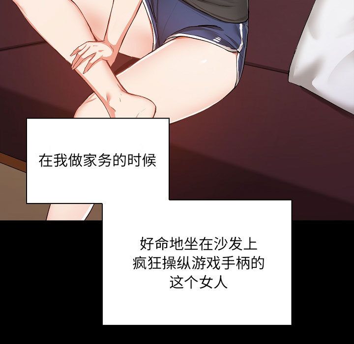 爱玩游戏的女人们第1话