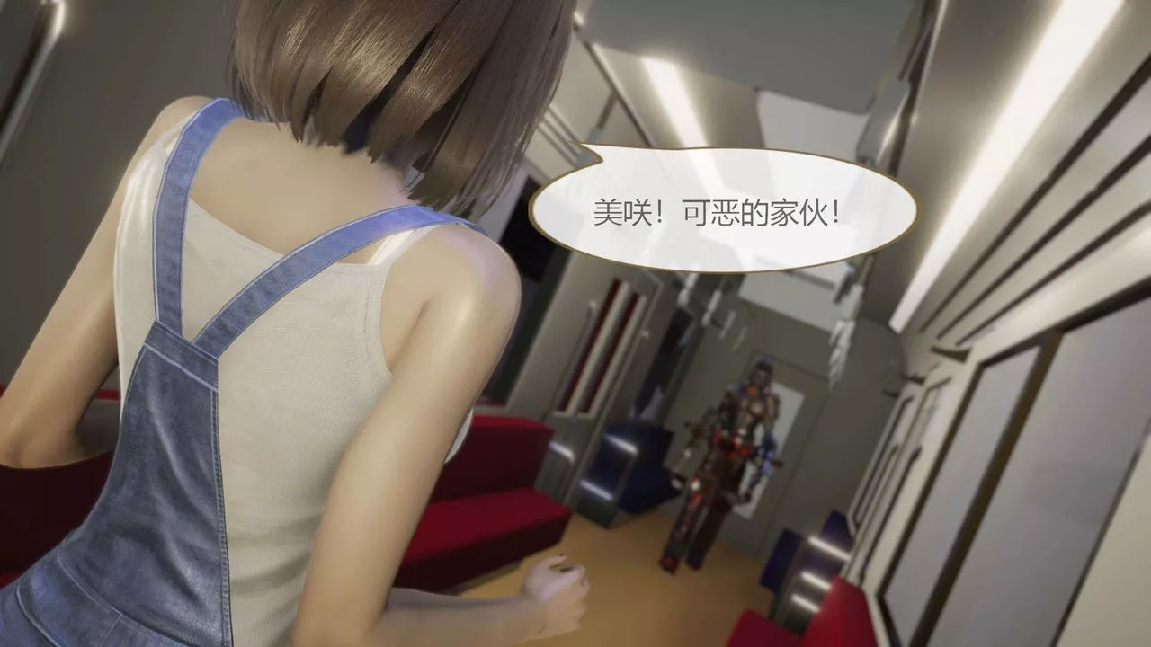 [3D]AI少女-幻影戰隊之章第06話