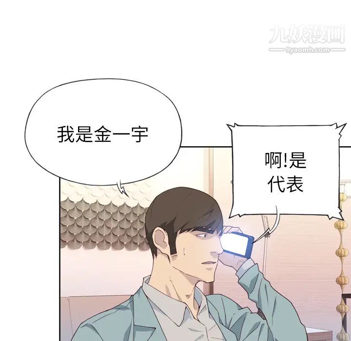 优质女人第19话