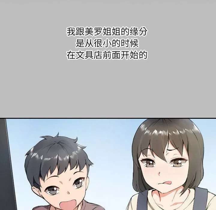 愛玩遊戲的女人們第1話