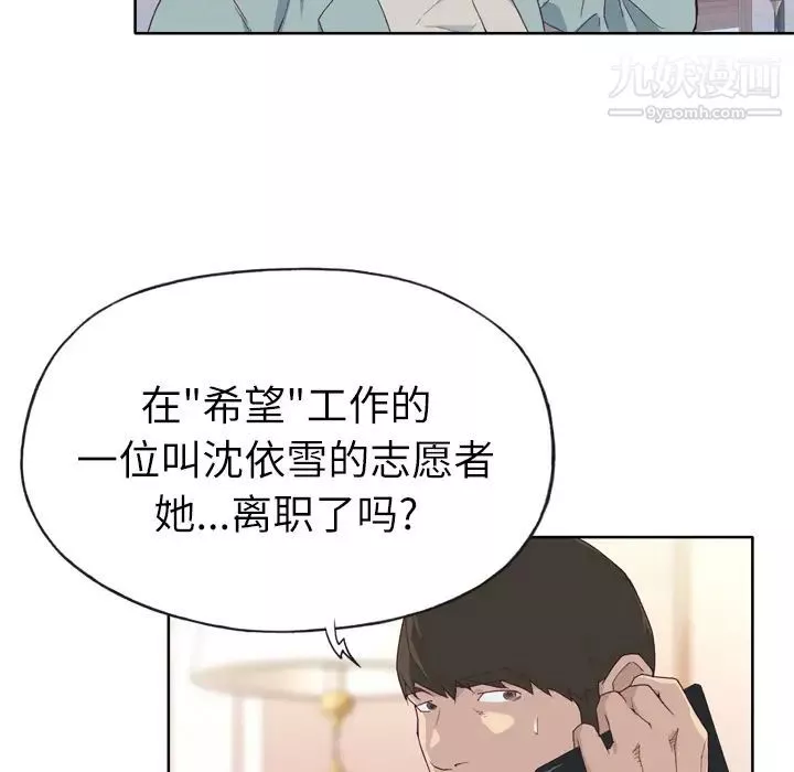 優質女人第19话