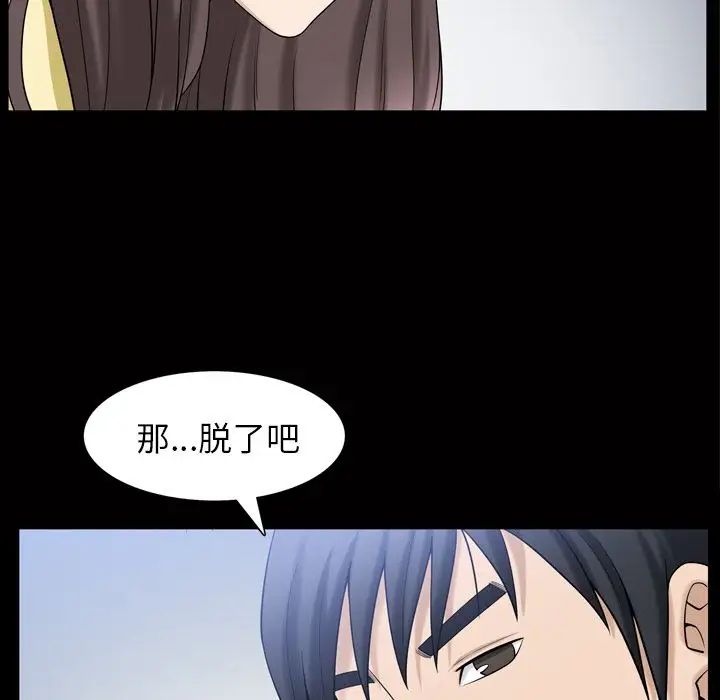 善良的她第34話