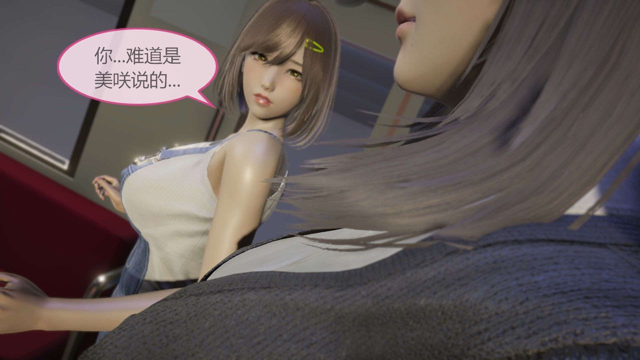 [3D]AI少女-幻影战队之章第06话