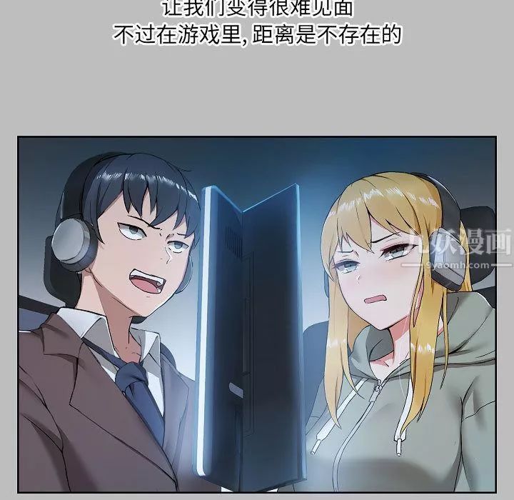 愛玩遊戲的女人們第1話