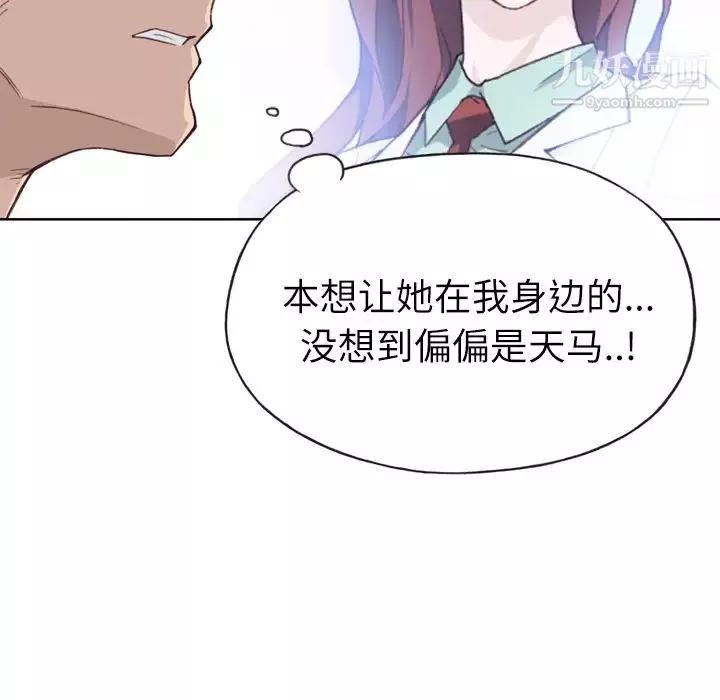 優質女人第19话