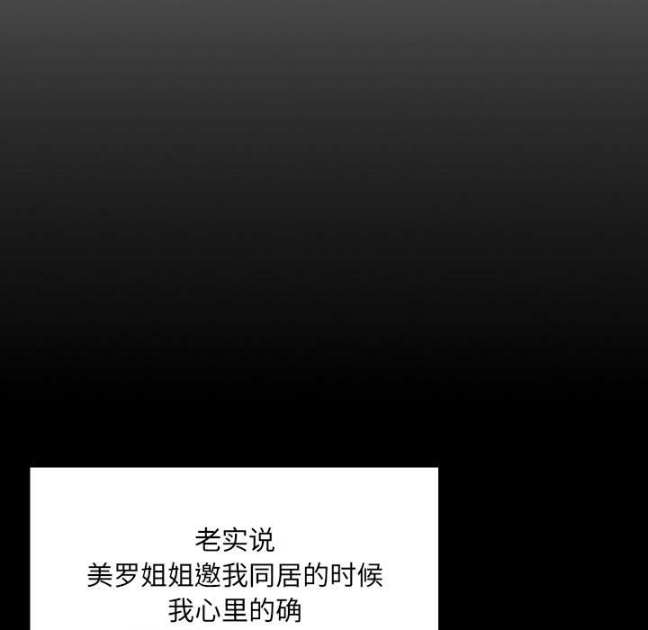 爱玩游戏的女人们第1话