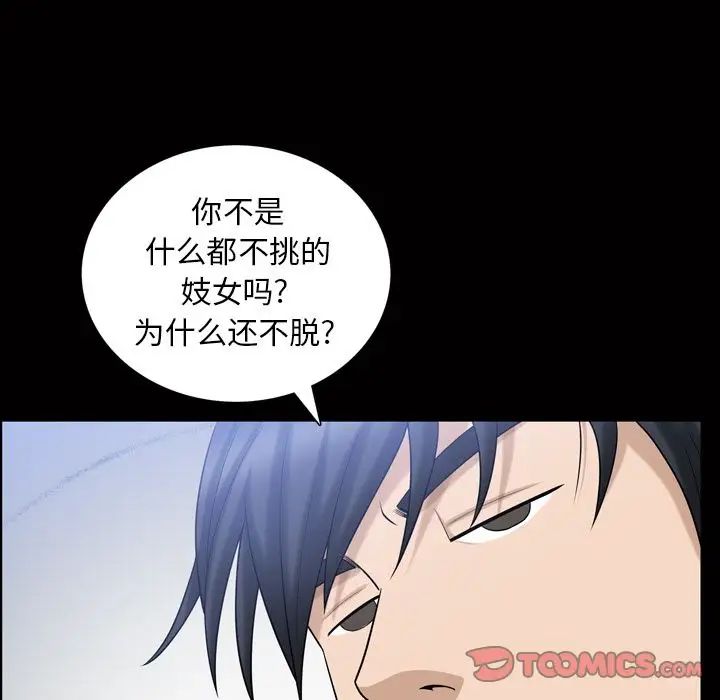 善良的她第34話