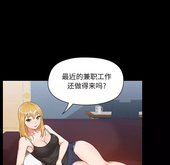 愛玩遊戲的女人們第1話