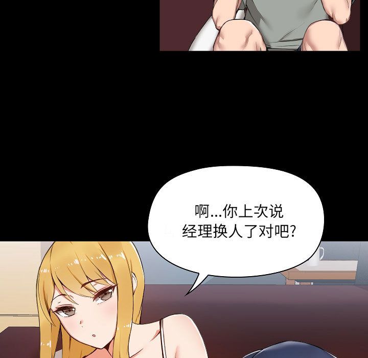 愛玩遊戲的女人們第1話