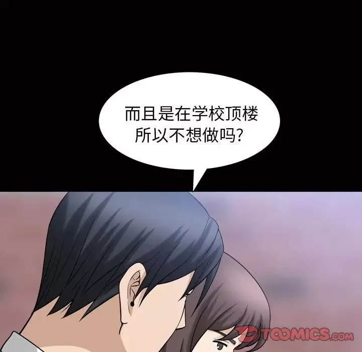 善良的她第34話