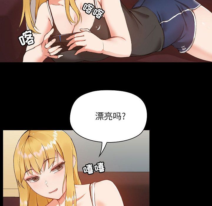 愛玩遊戲的女人們第1話