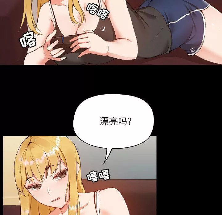 愛玩遊戲的女人們第1話
