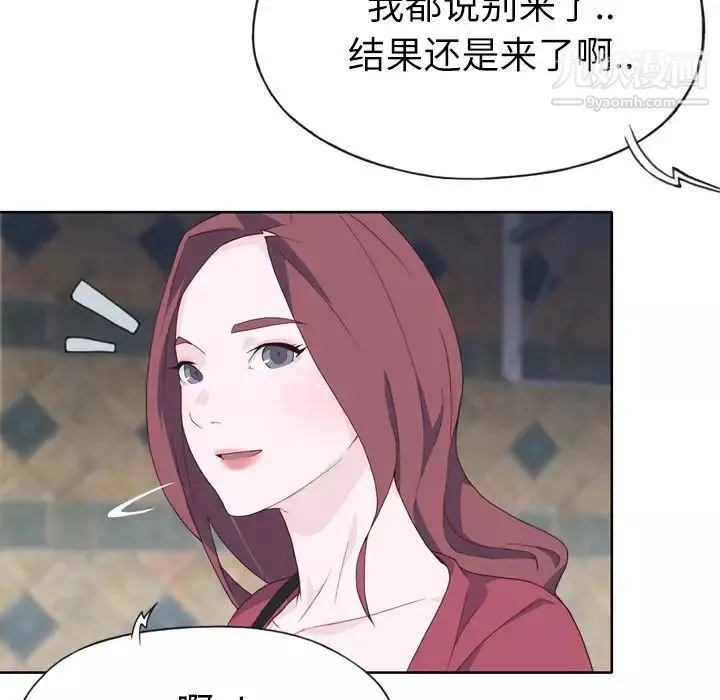 優質女人第19话
